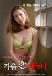 Orgasm Restaurant (2019) เกาหลี 18+