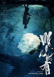 Our Time Will Come (2017) เวลาของเราจะมา
