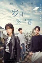 Passage of My Youth (2021) วัยรักวัยฝัน