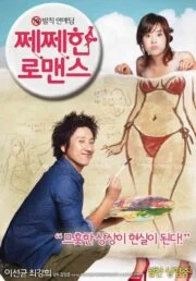 Petty Romance (2010) สาวเซียนรักกะหนุ่มนักเขียนเวอร์จิ้น