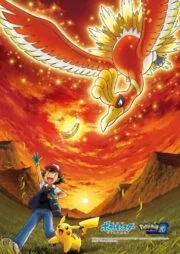 Pokemon the Movie I Choose You! (2017) โปเกมอน เดอะ มูฟวี ฉันเลือกนาย!