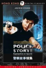 Police Story 2 (1988) วิ่งสู้ฟัด ภาค 2