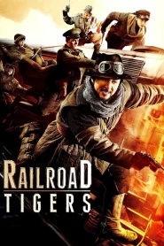Railroad Tigers (2016) ใหญ่ ปล้น ฟัด