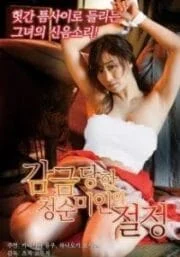 Same Floor Same Dream (2018) [ญี่ปุ่น 18+]