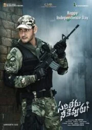 Sarileru Neekevvaru (2020) แกร่งไร้เทียมทาน