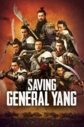 Saving General Yang (2013) สุภาพบุรุษตระกูลหยาง