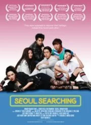 Seoul Searching (2015) ต่างขั้วทัวร์ทั่วโซล
