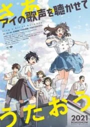 Sing a Bit of Harmony (2021) ซิง อะ บิท ออฟ ฮาร์โมนี่