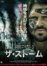 Stormageddon (2015) มหาวิบัติทลายโลก