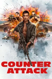 Strike Back (2021) ก้าวข้ามสถานการณ์จนตรอก