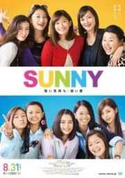 Sunny Our Heart Beat Together (2018) วันนั้น วันนี้ เพื่อนกันตลอดไป