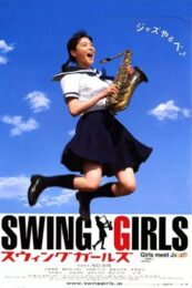 Swing Girls (2004) สาวสวิง กลิ้งยกแก๊งค์