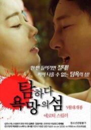 Tamhada (2017) เกาหลี 18+