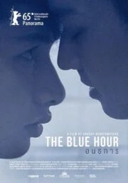 The Blue Hour (2015) อนธการ