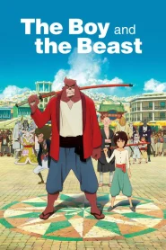 The Boy and the Beast (2016) ศิษย์มหัศจรรย์ กับ อาจารย์พันธุ์อสูร
