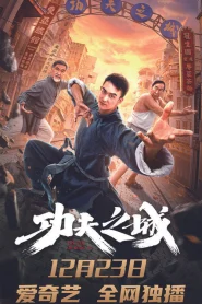 The City of Kungfu (2019) กังฟูซิตี้