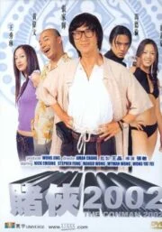 The Conman 2002 (2002) เจาะเหลี่ยมคน โคตรคนเจาะโคตรคน