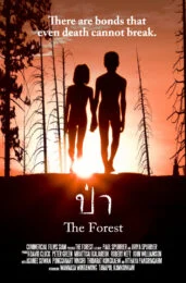 The Forest (2016) ป่า