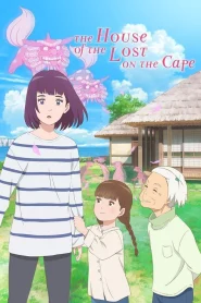 The House of the Lost on the Cape (2021) มาโยยกะ มหัศจรรย์บ้านริมผา