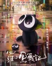 The Legend Of Hei (2019)