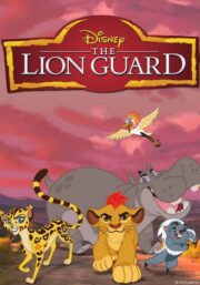 The Lion Guard (2016) เดอะ ไลอ้อน การ์ด