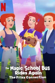 The Magic School Bus Rides Again: The Frizz Connection (2020) เมจิกสคูลบัสกับการเดินทางสู่ความสนุก ฟริซคอนเนคชั่น
