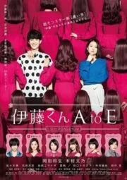 The Many Faces of Ito (2018)