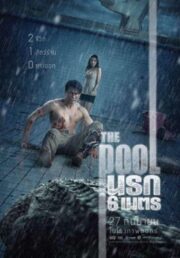 The Pool (2018) นรก 6 เมตร