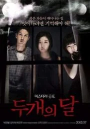 The Sleepless (2012)