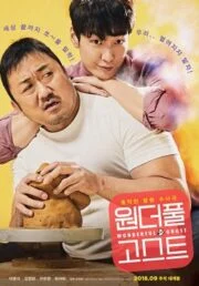 The Soul-Mate (2018) คนกับผี คู่เเสบแบบว่าป่วง