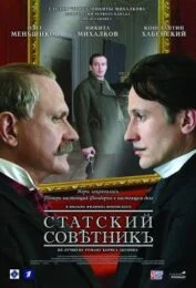 The State Counsellor (2005) พลิกแผนชิงอำนาจรัฐ