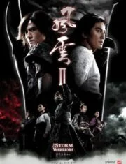 The Storm Warriors 2 (2009) ฟงอวิ๋น ขี่พายุทะลุฟ้า 2