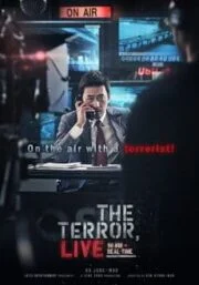 The Terror Live (2013) ออนแอร์ระทึก เผด็จศึกผู้ก่อการร้าย (Soundtrack ซับไทย)