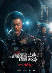 The Wandering Earth (2019) ปฏิบัติการฝ่าสุริยะ