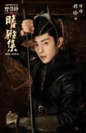 The Yin-Yang Master: Dream Of Eternity (2021) หยิน หยาง ศึกมหาเวทสะท้านพิภพ: สู่ฝันอมตะ