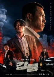 Tomb Of The River (2021)