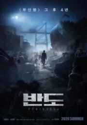Train to Busan 2 (2020) ฝ่านรกซอมบี้คลั่ง 2