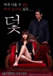Trap (2017) [เกาหลี R18+]