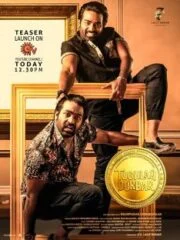 Tughlaq Durbar (2021) วุ่นนักรักของเรา