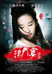 White Vengeance (2011) ฌ้อปาอ๋อง ศึกแผ่นดินไม่สิ้นแค้น