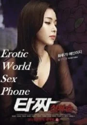 World Sex Phone เกาหลี 18+