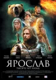 Yaroslav. Tysyachu let nazad (2010) เจ้าชายแห่งรัสเซีย