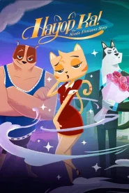 You Animal! (2020) ความรักของสาวเหมียว