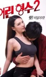 Young Sister In Law 2 เกาหลี 18+