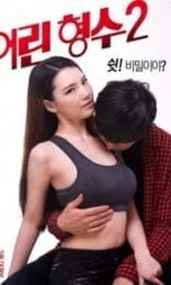 Young Sister In Law 2 [เกาหลี 18+]