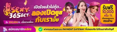 Sexy365bet