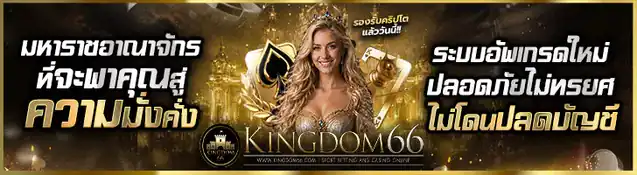 KINGDOM66