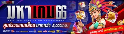 Mahagame66