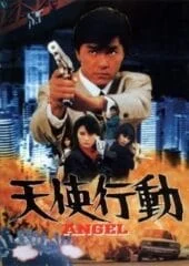 Angel (Iron Angels) (Tian shi xing dong) (1987) เชือด-เชือดนิ่มนิ่ม